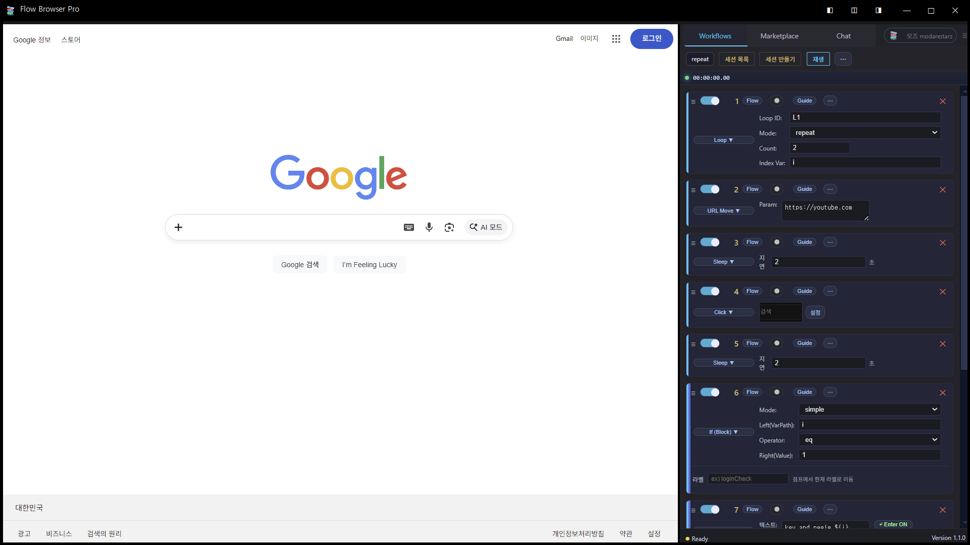 좌/우 분리형 브라우저와 워크플로우 패널 UI