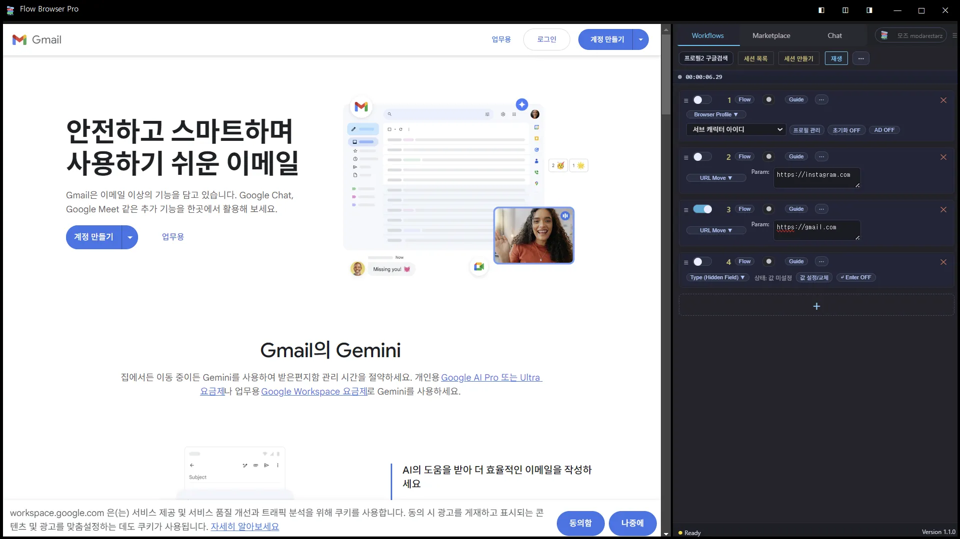 이메일 자동 발송 템플릿 미리보기