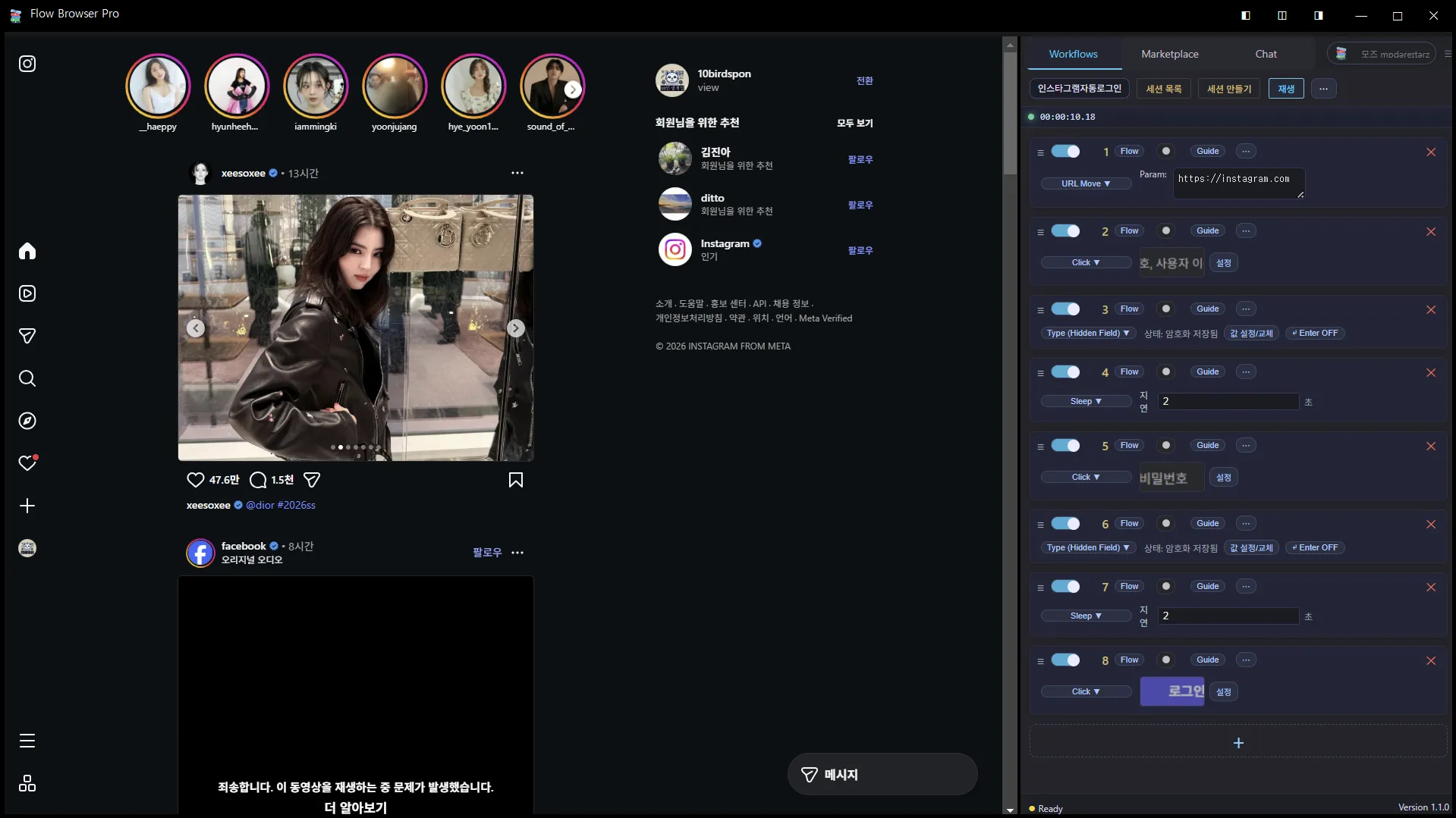 SNS 이미지/문구 생성·등록