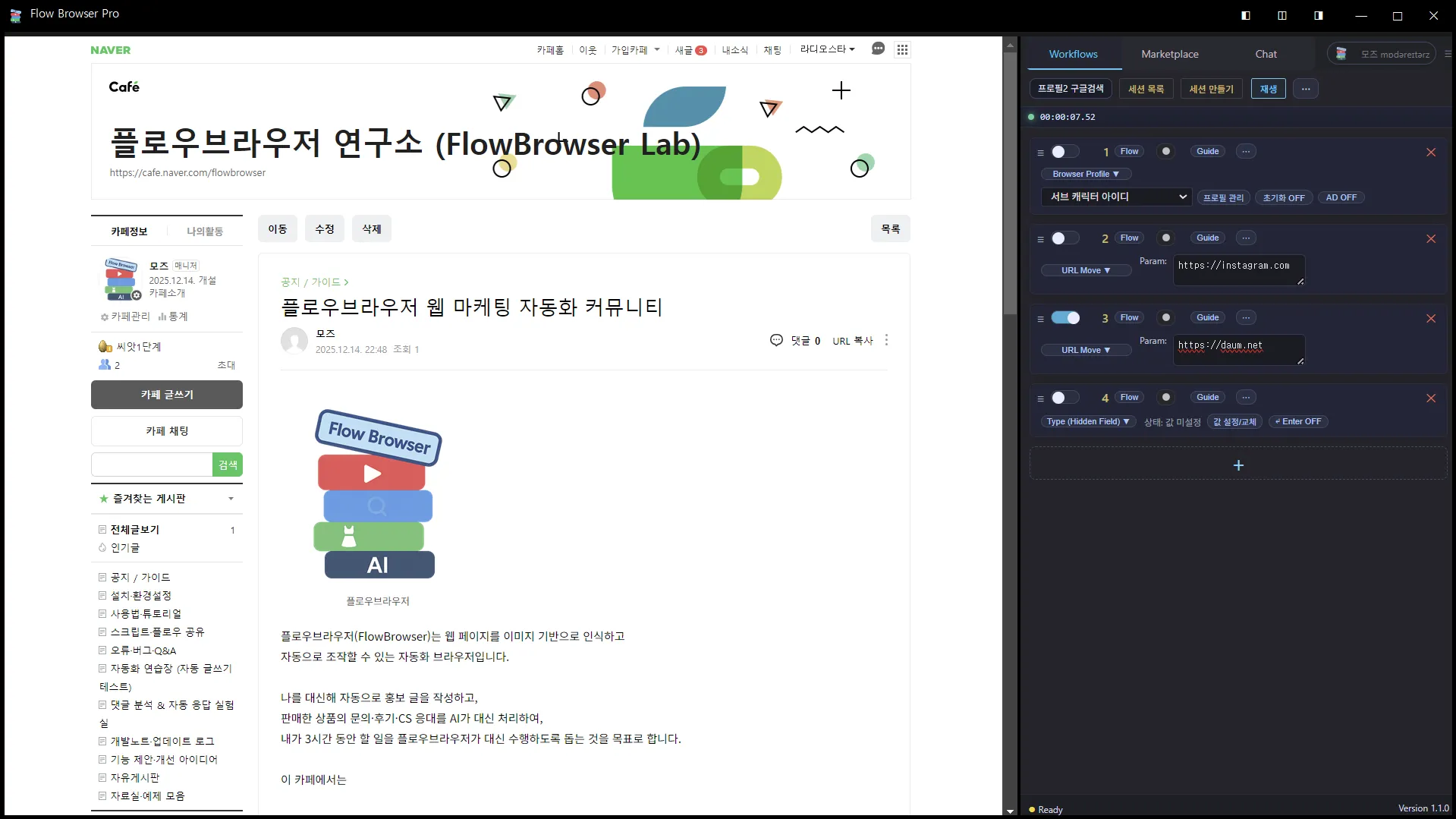 리뷰 수집/정리 흐름