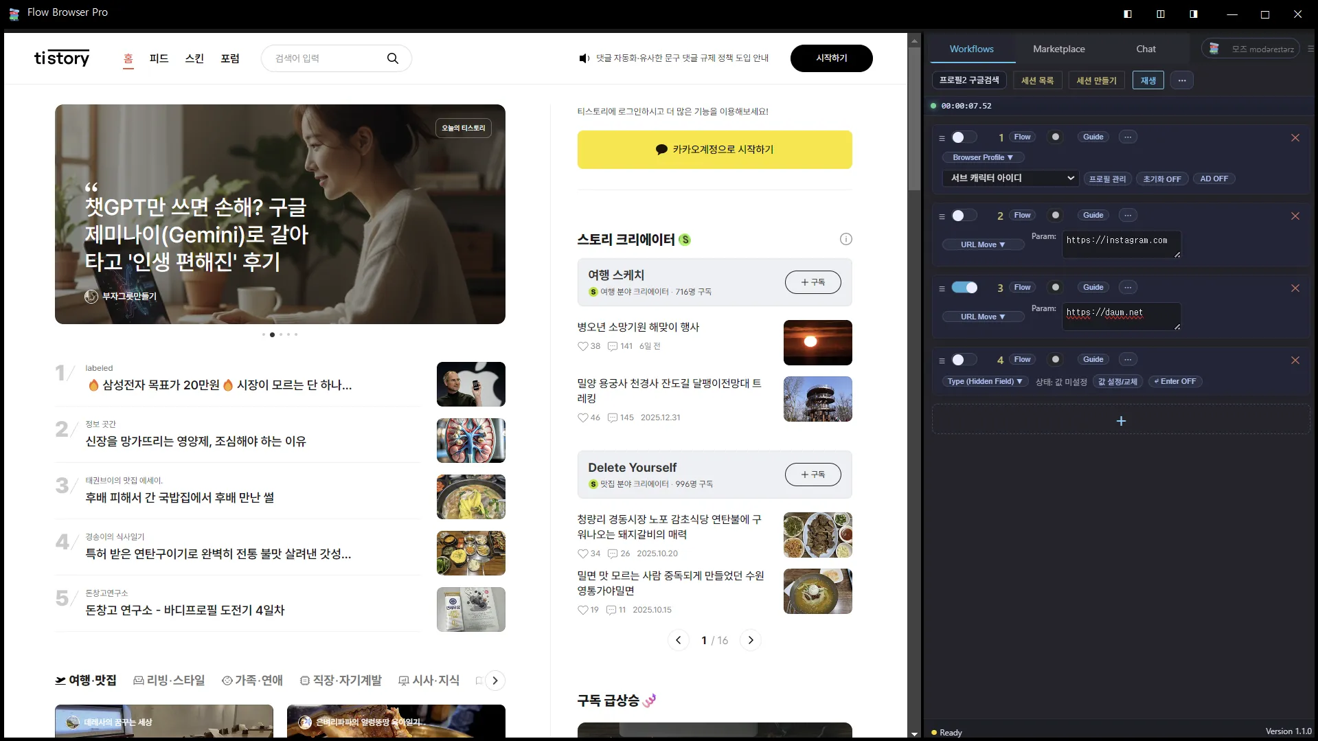 블로그 예약 발행 자동화