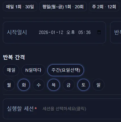 예약·실행·공유